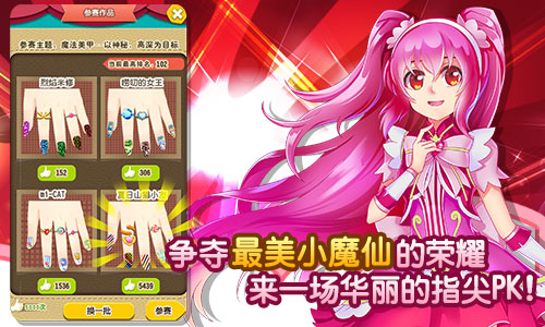 巴啦啦小魔仙游戏截图