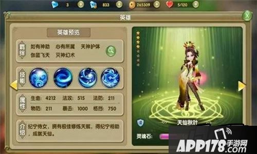 莽荒纪2金色英雄获取攻略