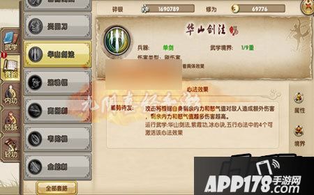 武学套路分为门派套路和江湖套路