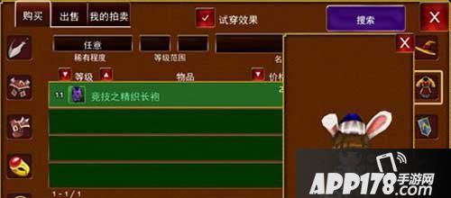 神秘传奇拍卖行