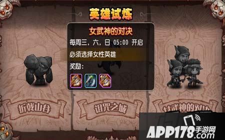 刀塔传奇女武神