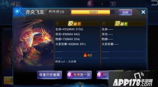 天天炫斗神兽
