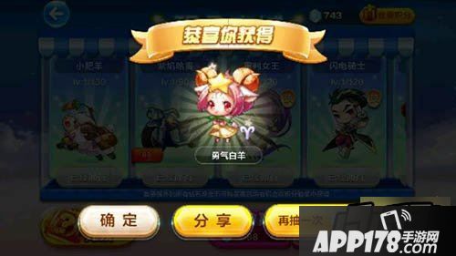 天天酷跑588积分单抽