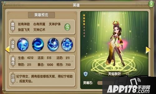 莽荒纪2金色英雄获取攻略