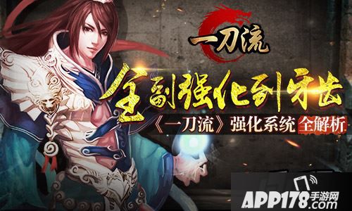 《一刀流》是由苏州西邦网络科技有限公司研发