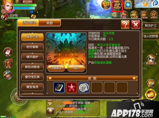 《幻想编年史》——每日活动