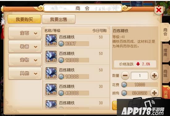 梦幻西游商会