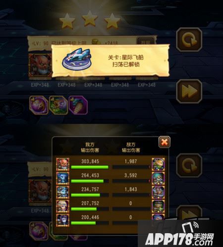 18-3星际飞船