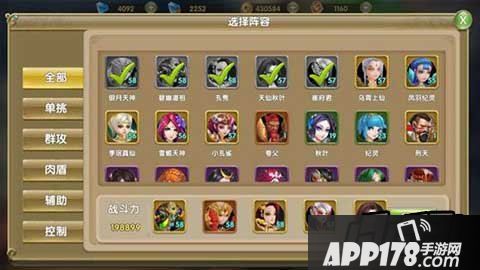 莽荒纪2手游击杀比自己高两万战金剑阵法推荐