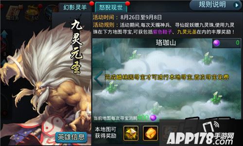 乱斗西游2九灵元圣