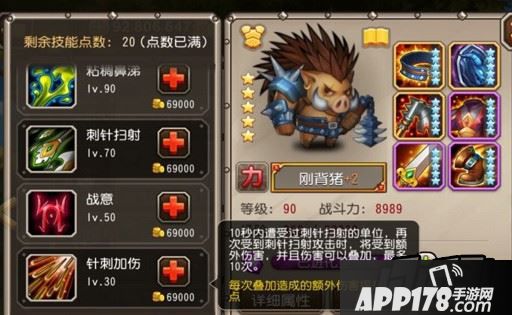 觉醒技能