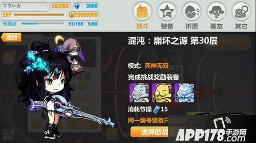 崩坏学园2 3线第30层通关攻略