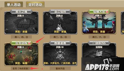 莽荒纪2应龙试练