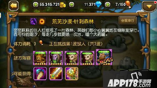 刀塔传奇团本17章掉落一览