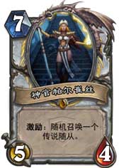 炉石传说神官帕尔崔丝