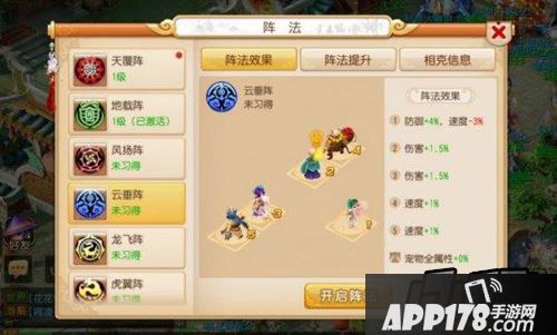 梦幻西游云垂阵
