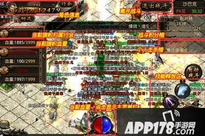 热血传奇手机版沙巴克
