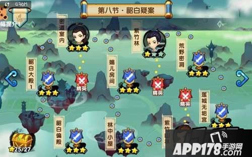 花千骨正版游戏截图