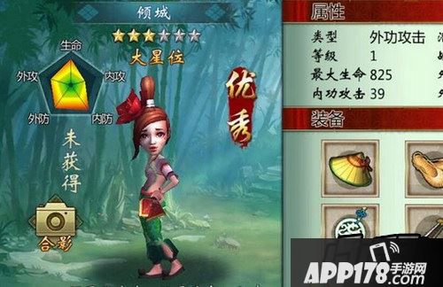 不良人侠客属性