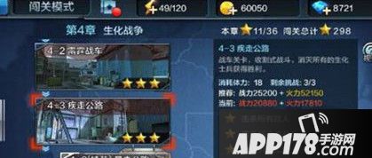 4-3疾走公路