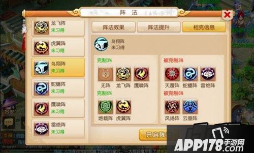 梦幻西游鸟翔阵