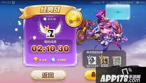 天天酷跑卡牌战车多人战完胜技巧