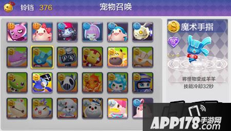 天天风之旅魔术手指