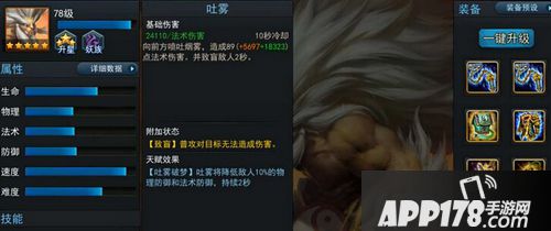 乱斗西游2九灵元圣装备