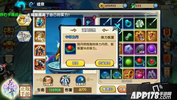 花千骨正版游戏截图