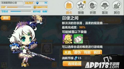 崩坏学园2游戏截图