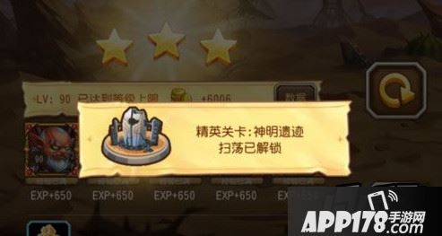 刀塔传奇精英副本17章