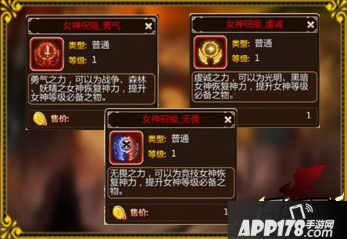 女神灵力是游戏中升级各种女神的必须物