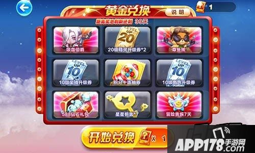 天天酷跑黄金奖池