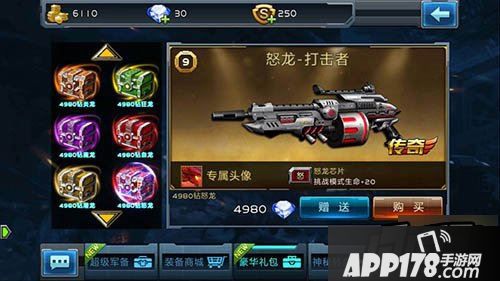 全民枪战怒龙