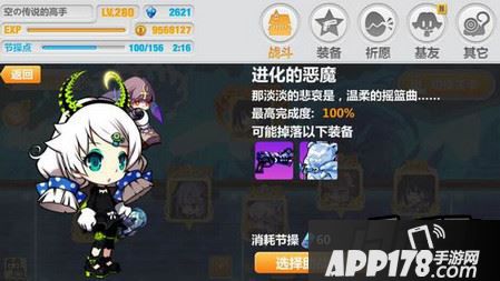 崩坏学园2幻海密室第三章进化的恶魔