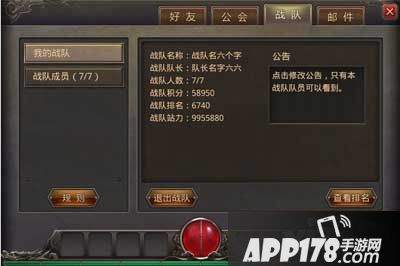 热血传奇手机版九月新版本