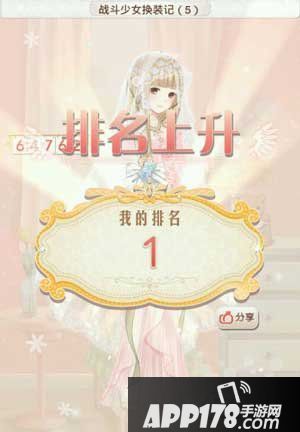 暖暖环游世界战斗少女换装记5s攻略