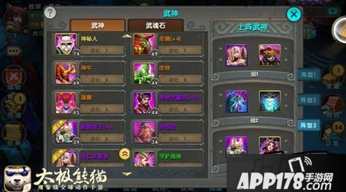 关键点四：跨服武神搭配推荐