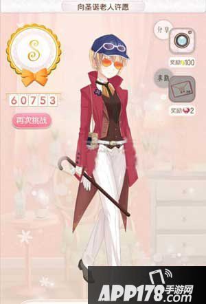 暖暖环游世界向圣诞老人许愿高分