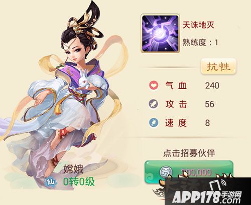 大话西游手游嫦娥