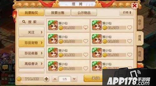 梦幻西游手游方寸山带什么宝宝好？