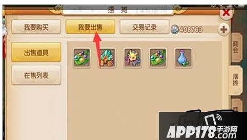 在商会中找到摆摊