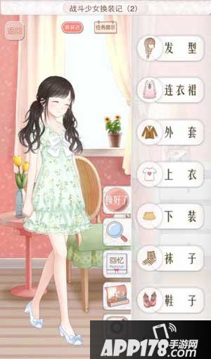 暖暖环游世界战斗少女换装记2