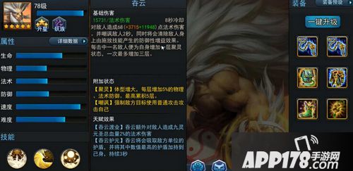 乱斗西游2九灵元圣装备