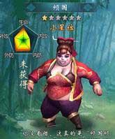 不良人手游倾国阵容