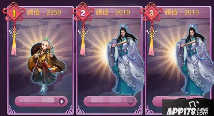 乱斗西游颜值排名