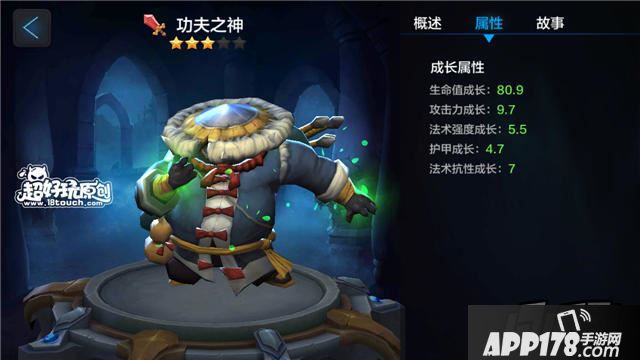 全民超神功夫之神