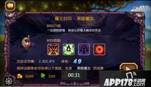 黑暗魔女