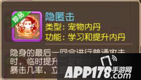 梦幻西游手游隐匿击