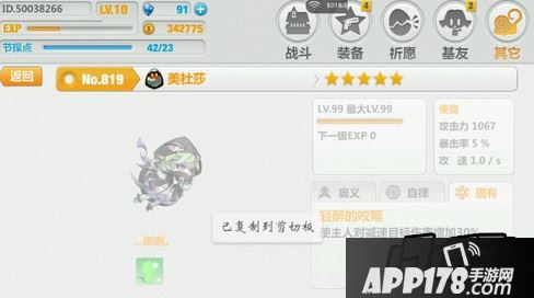 崩坏学园2美杜莎固有怎么样